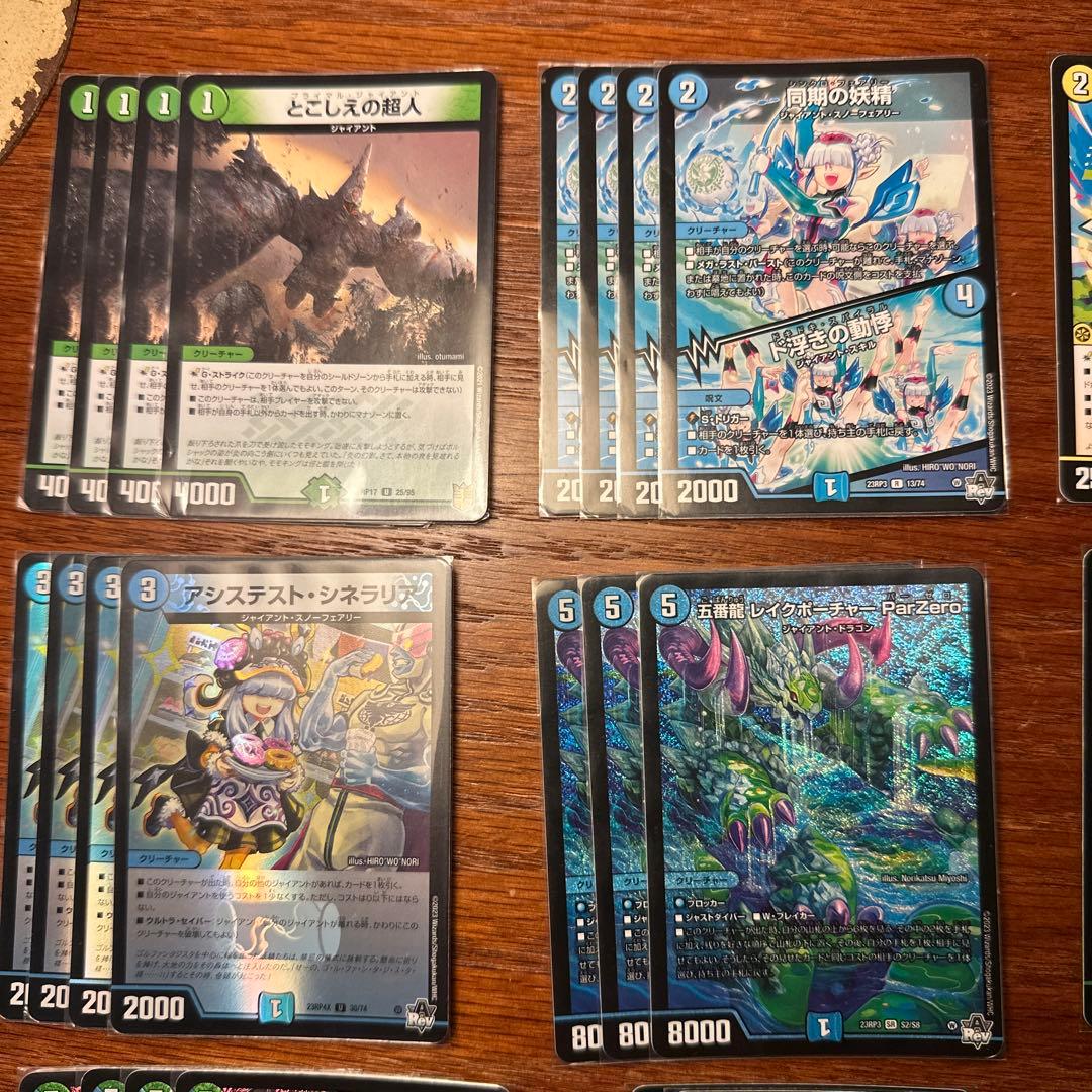 青緑ジャイアントデッキ