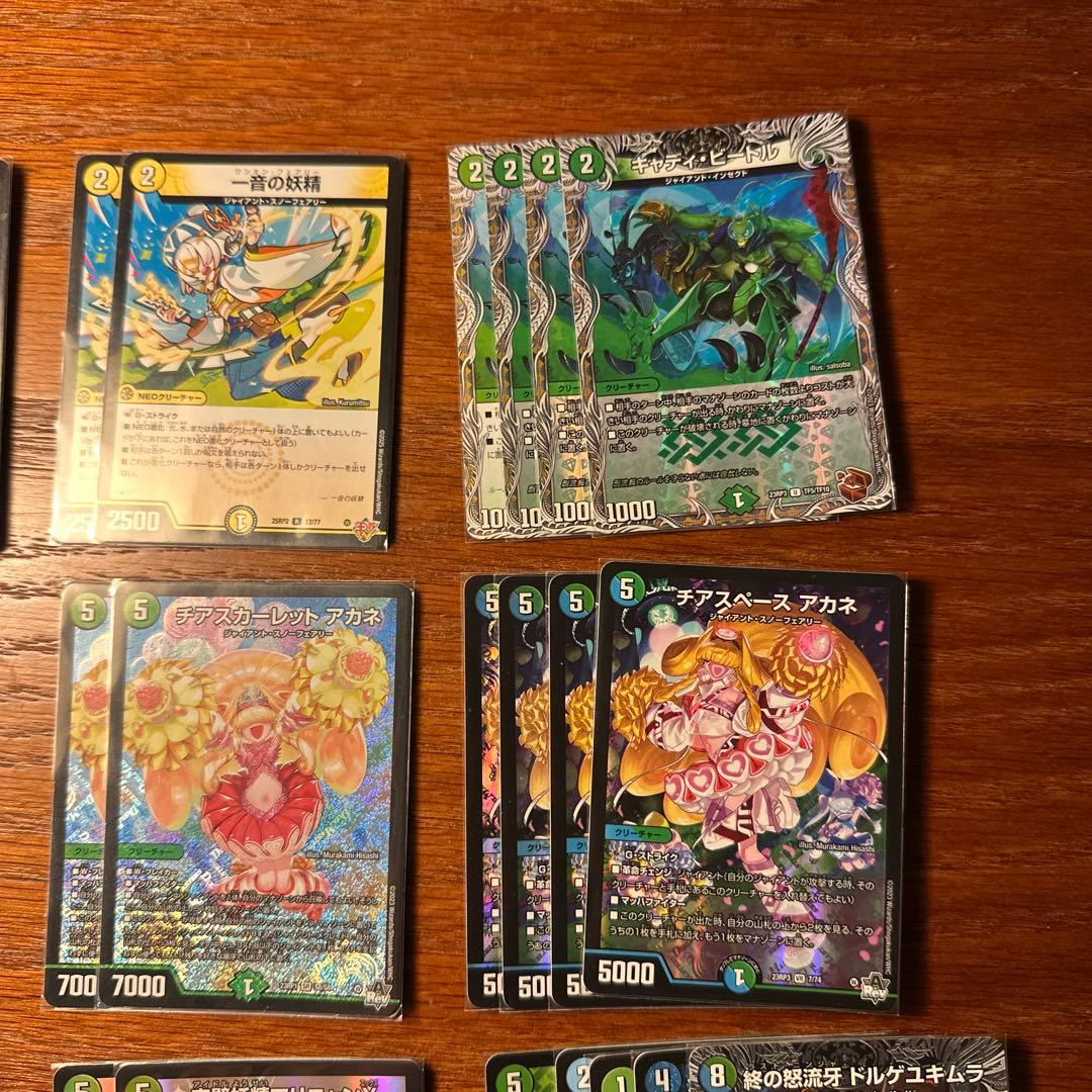 青緑ジャイアントデッキ