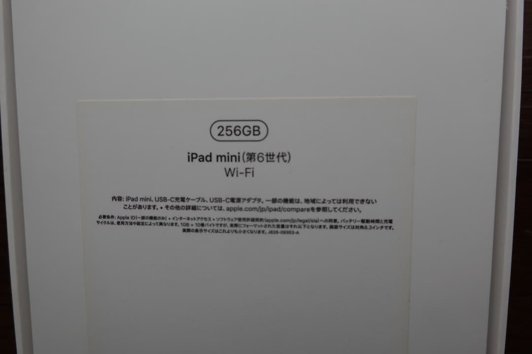 iPad mini スペースグレー 本体