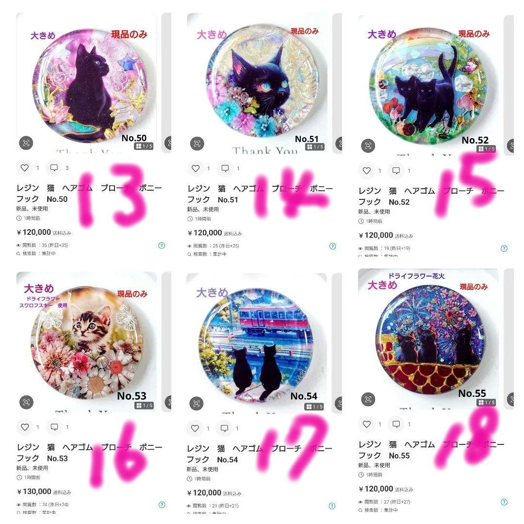 レジン 猫 ヘアゴム ブローチ ポニーフック