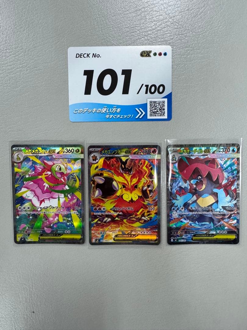 ポケモンカード スタートデッキ100 101番 御三家sar 3枚セット