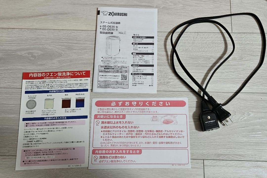 象印マホービン　スチーム式加湿器　EE-DE50　2024年製　ホワイト