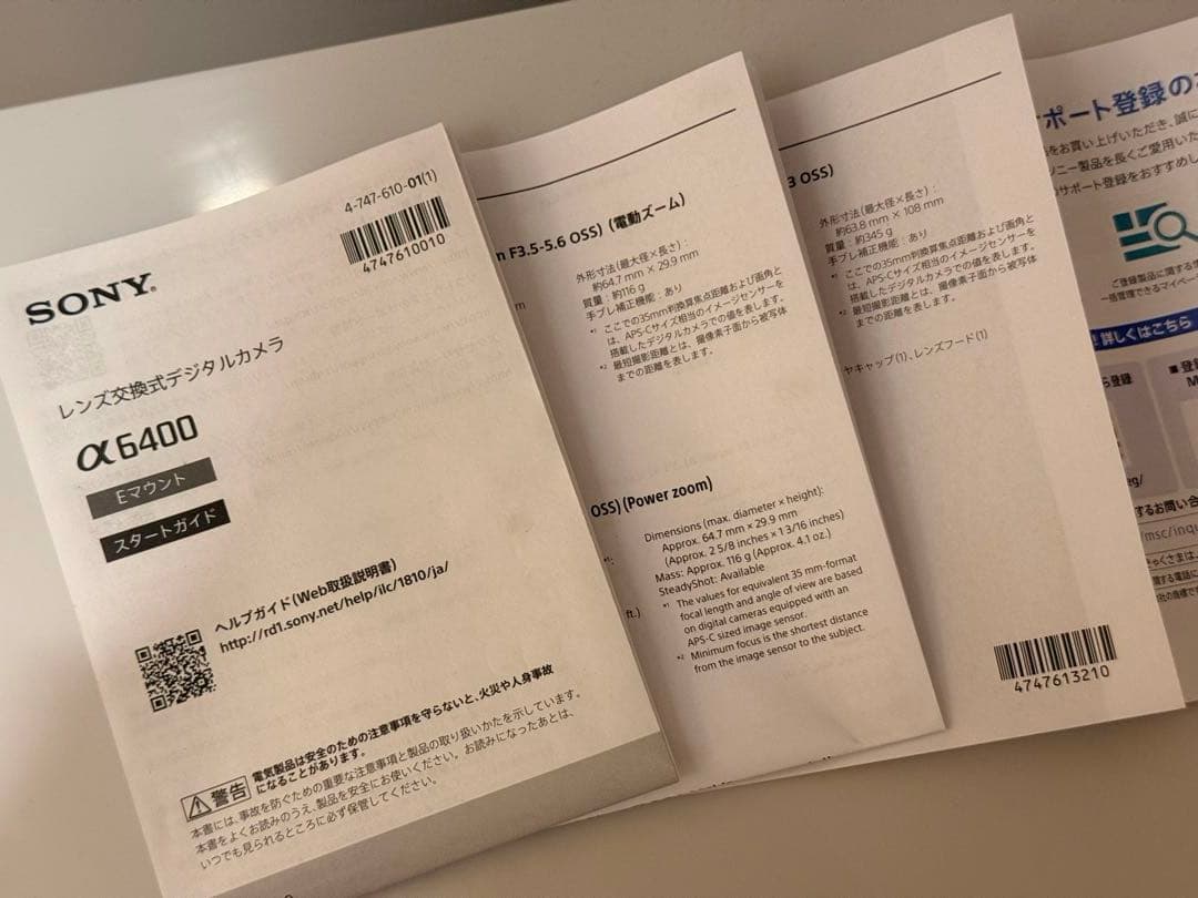 【超美品】 SONY α6400 ダブルズームレンズキット