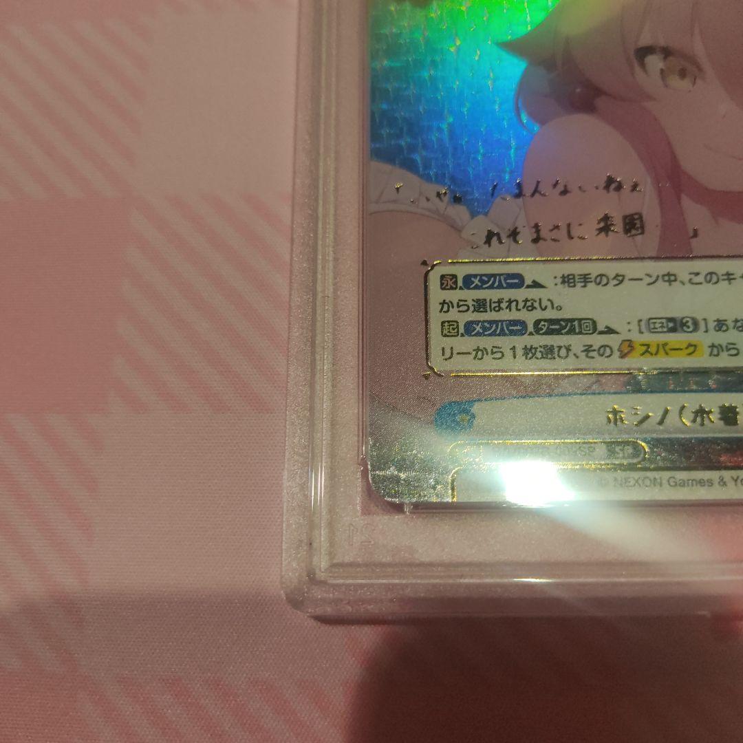 Reバース ブルーアーカイブ ブルアカ ホシノ(水着) SP サイン