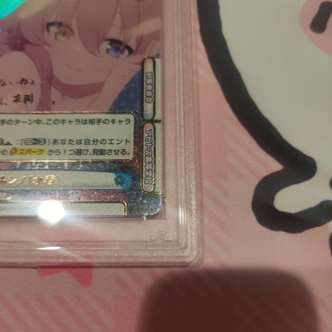 Reバース ブルーアーカイブ ブルアカ ホシノ(水着) SP サイン