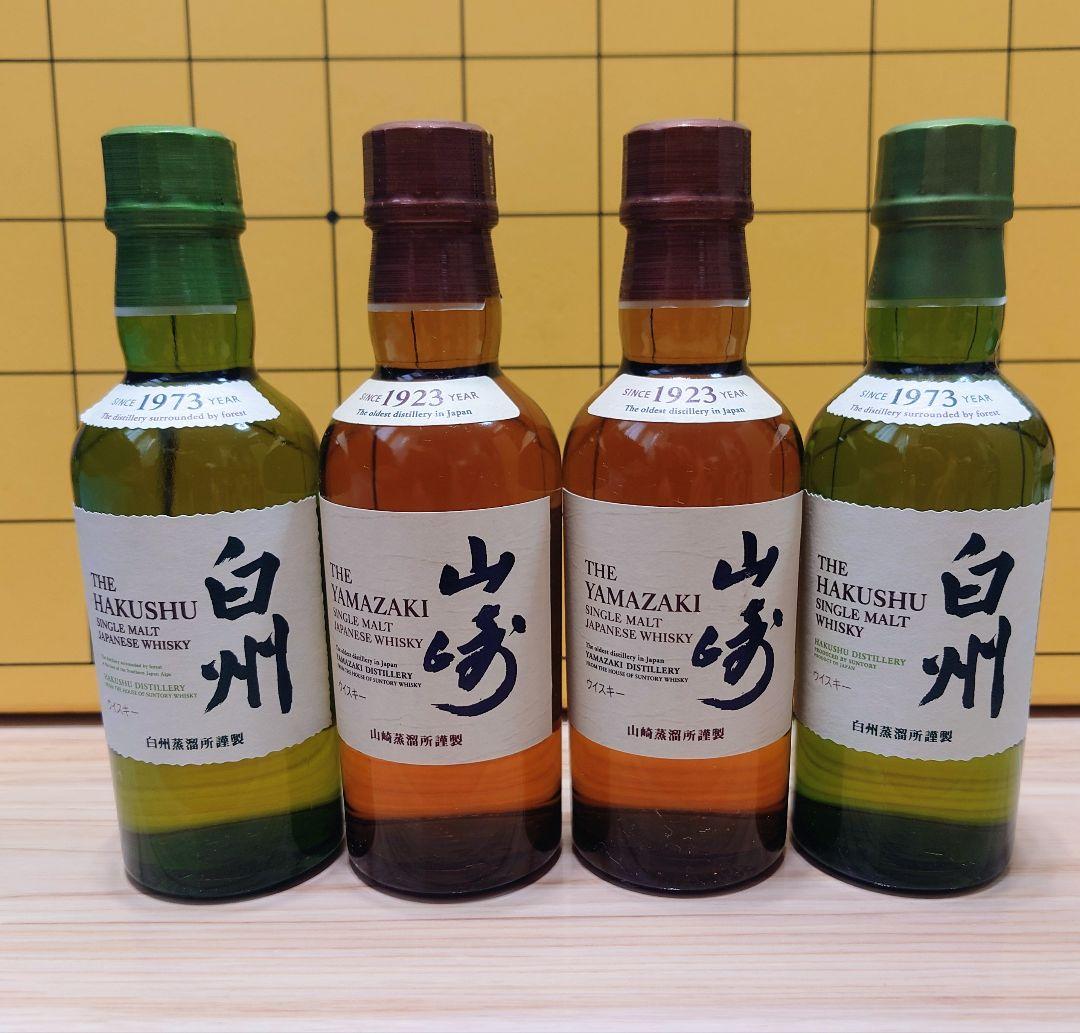 山崎 白州 ウィスキー ミニボトル 180ml 4本セット