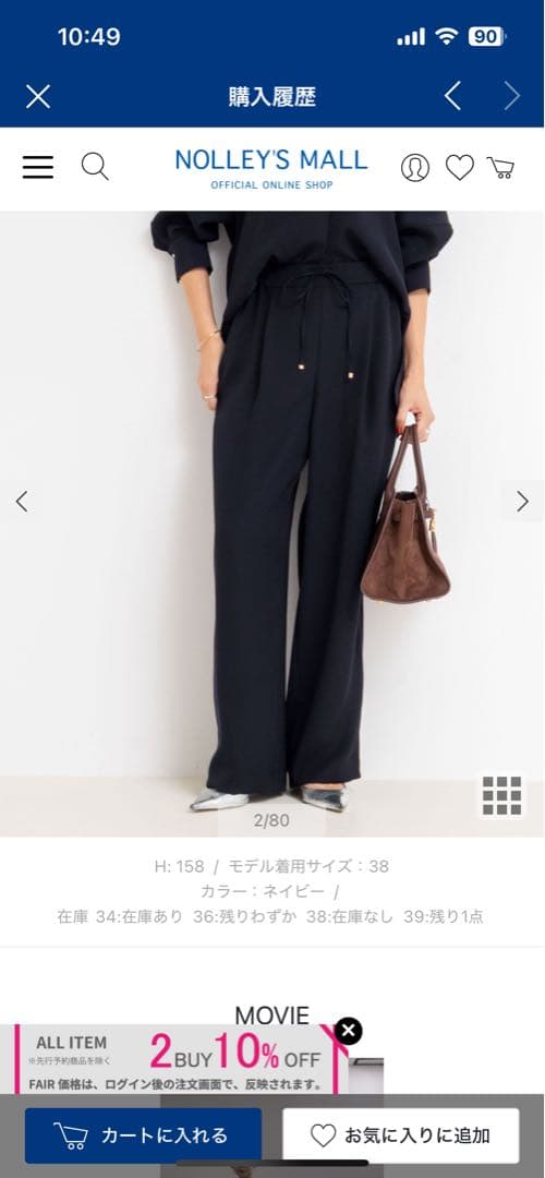 タグ付き未新品ウォッシャブルダブルクロスサテンイージーワイドパンツネイビー 38