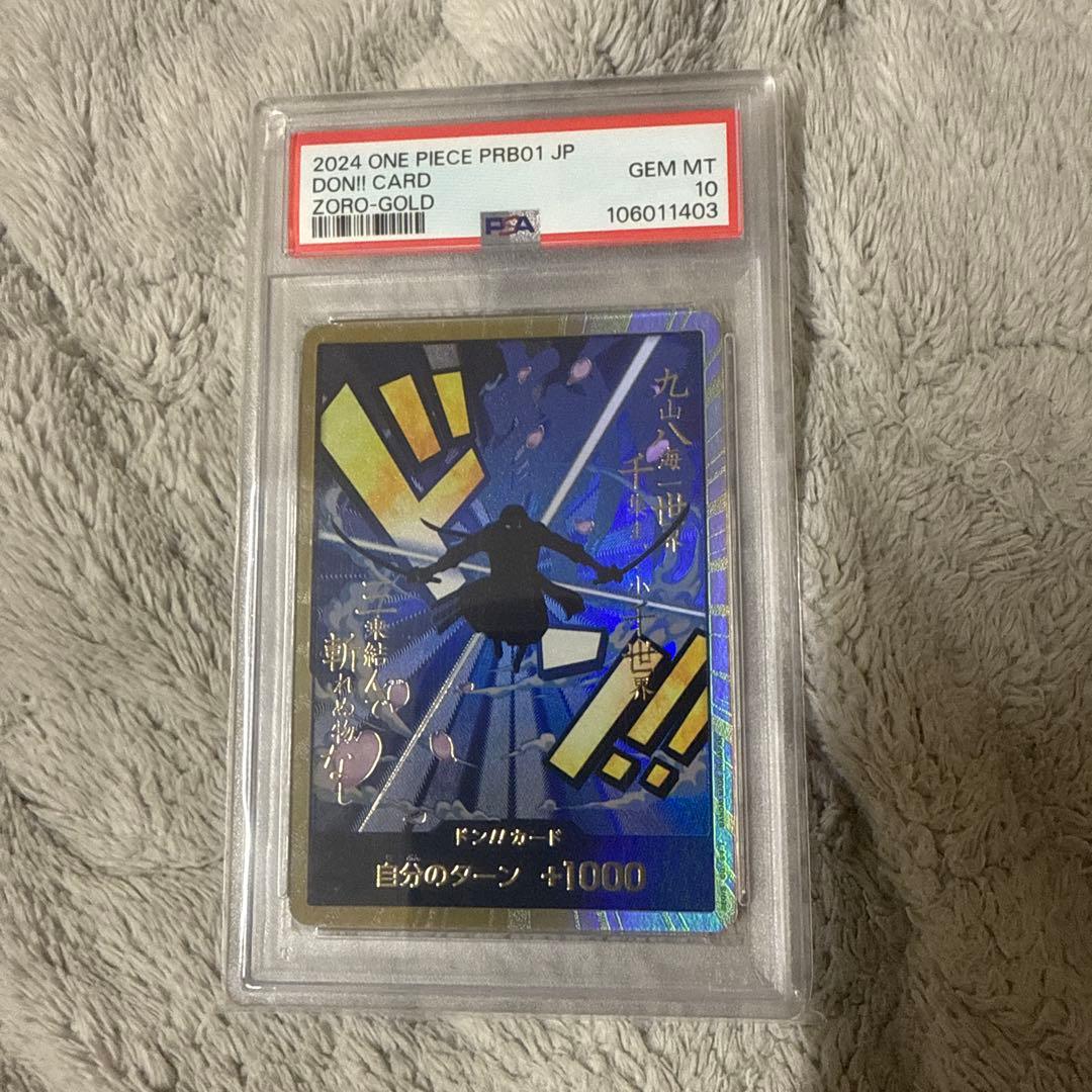 スーパーパラレル ドン!!カード(ロロノア・ゾロ)PSA10