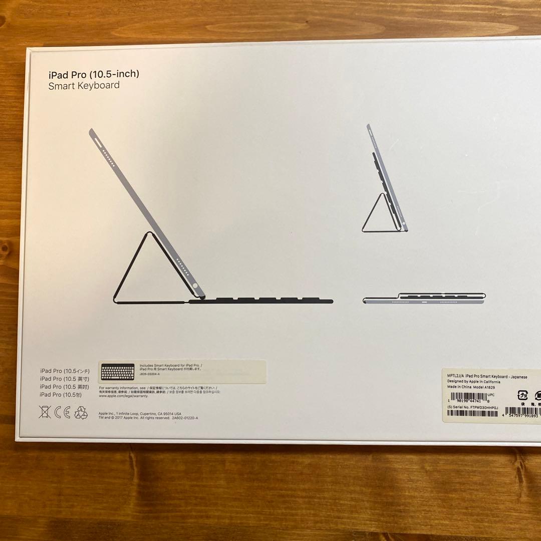 iPad Pro(10.5インチ) 256GB 付属品つき（まとめ売り）