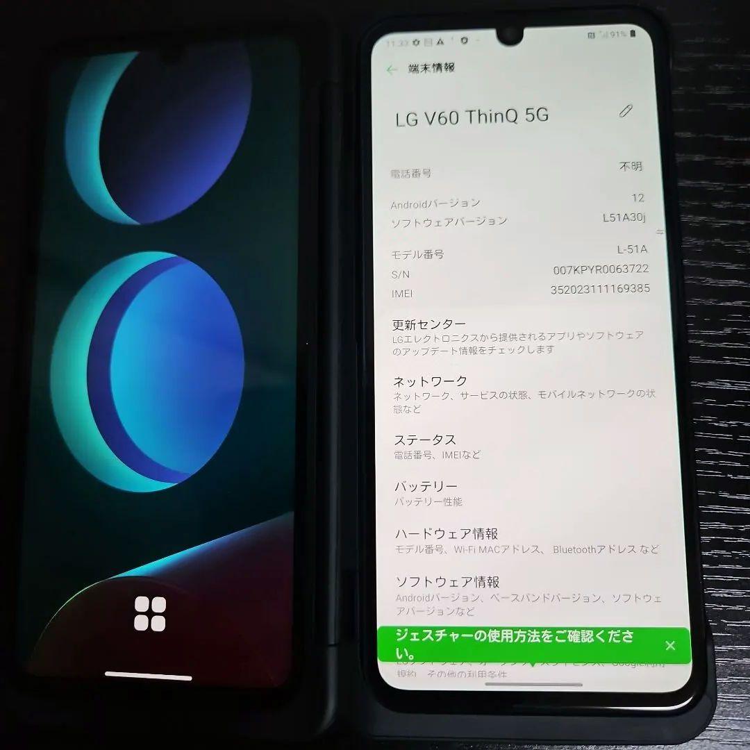 simフリー/L-51A LG Ｖ60 ThinQ 5G/128GB/ブラック