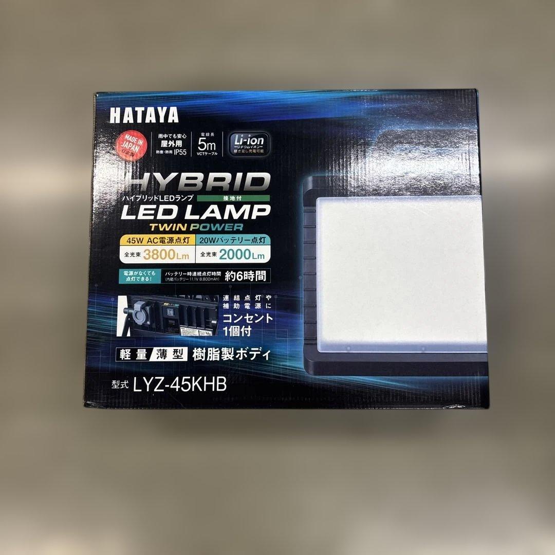 の*ち様 HATAYA LYZ-45KHB LEDランプ