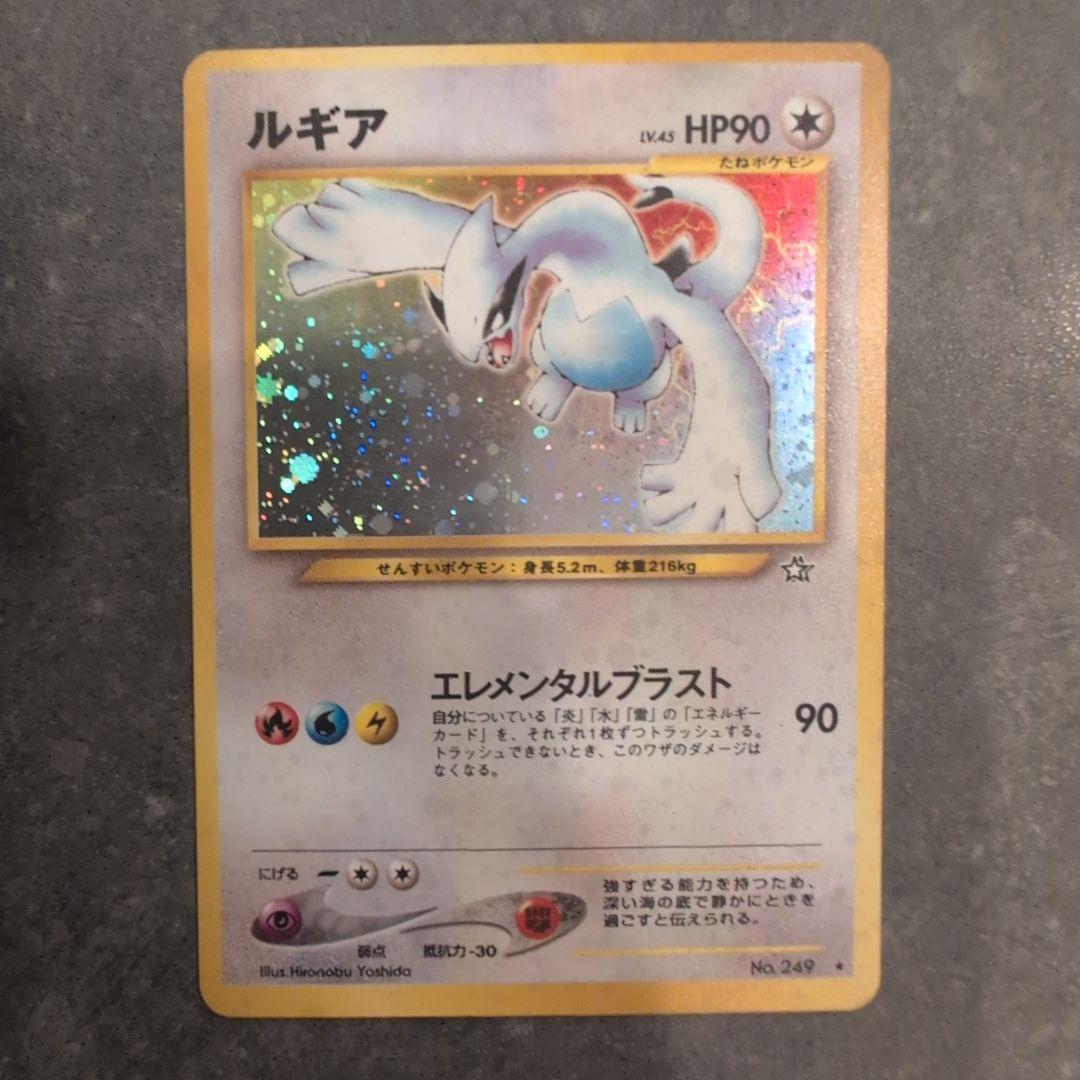 た*ま様 ポケモンカード　ルギア　旧裏