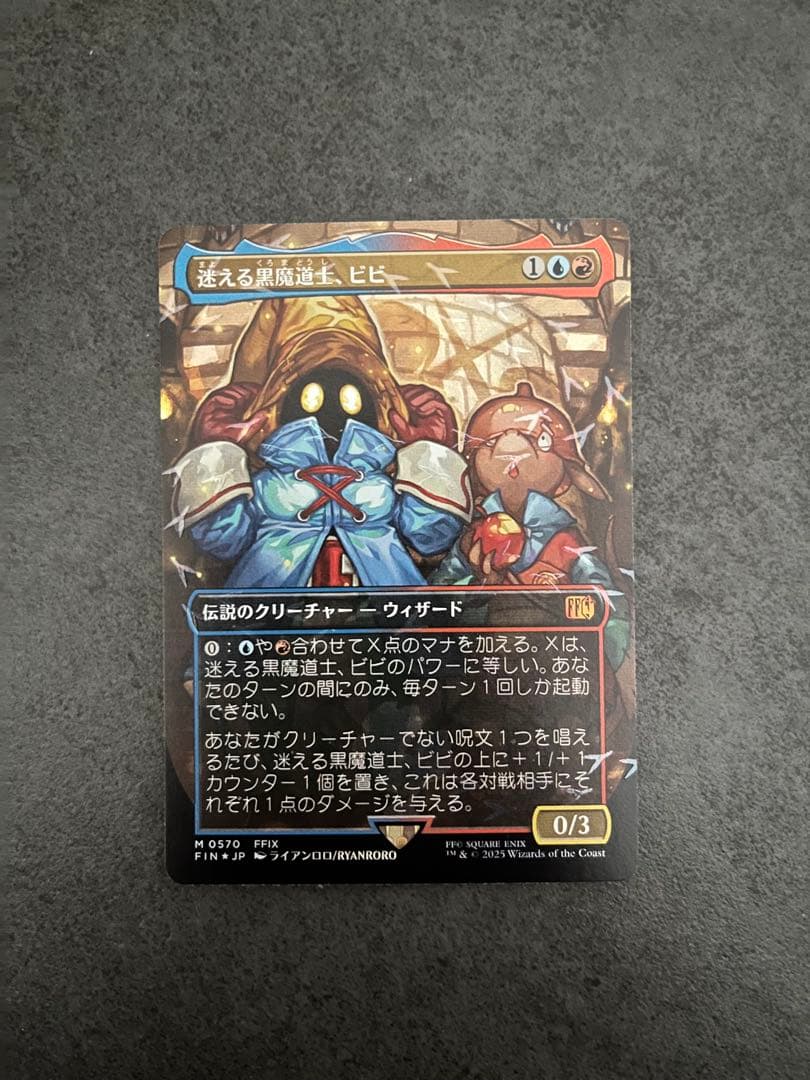 MTG マジック ザ ギャザリング 迷える黒魔道士、ビビ チョコボバンドル