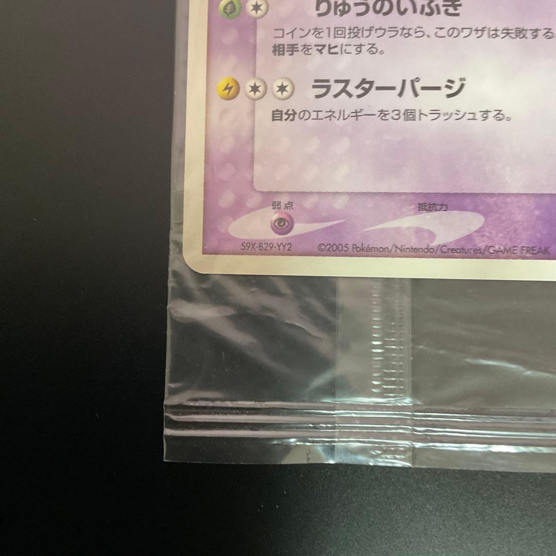 【未開封】ポケパークのラティオス PCG-Pプロモカード ポケモンカード