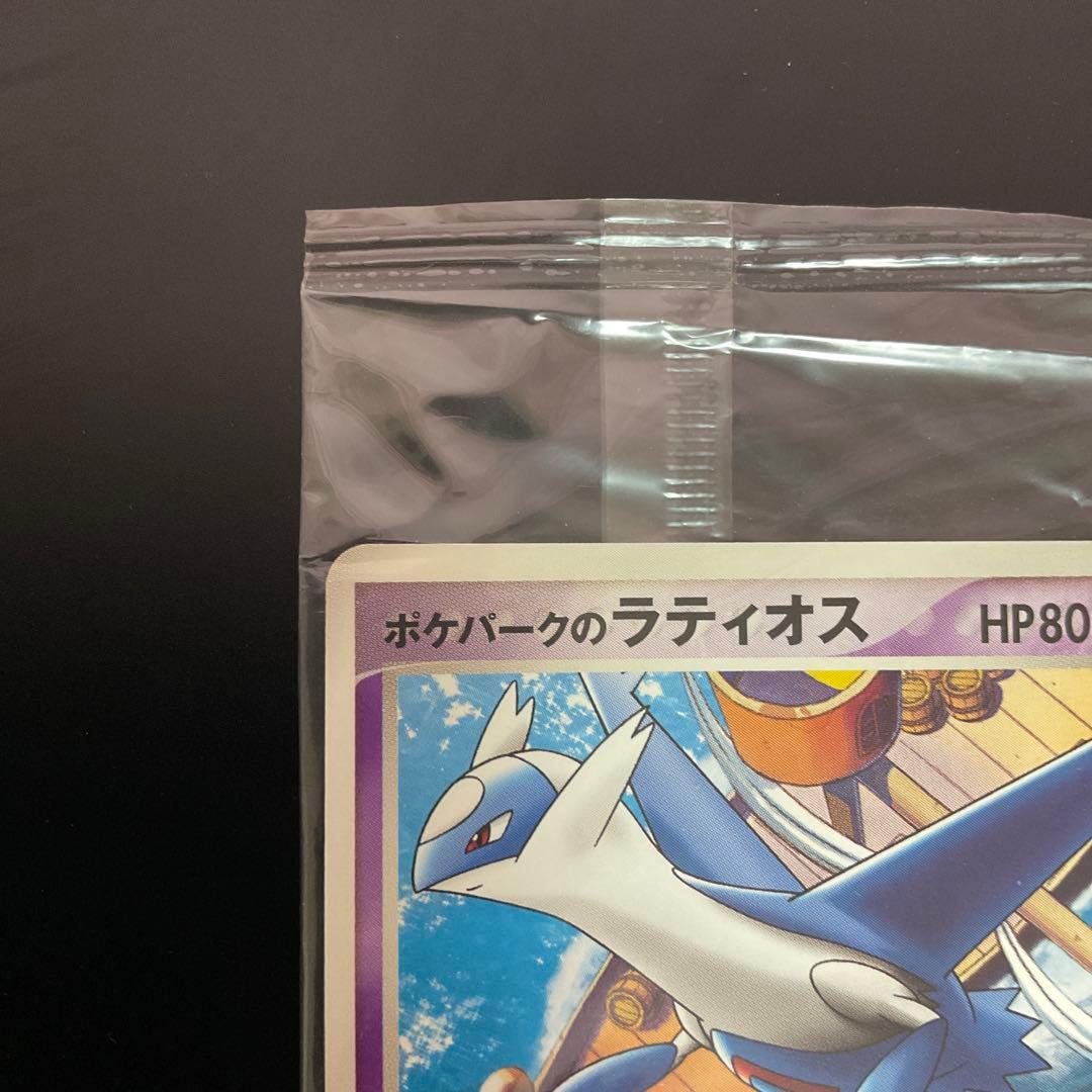【未開封】ポケパークのラティオス PCG-Pプロモカード ポケモンカード