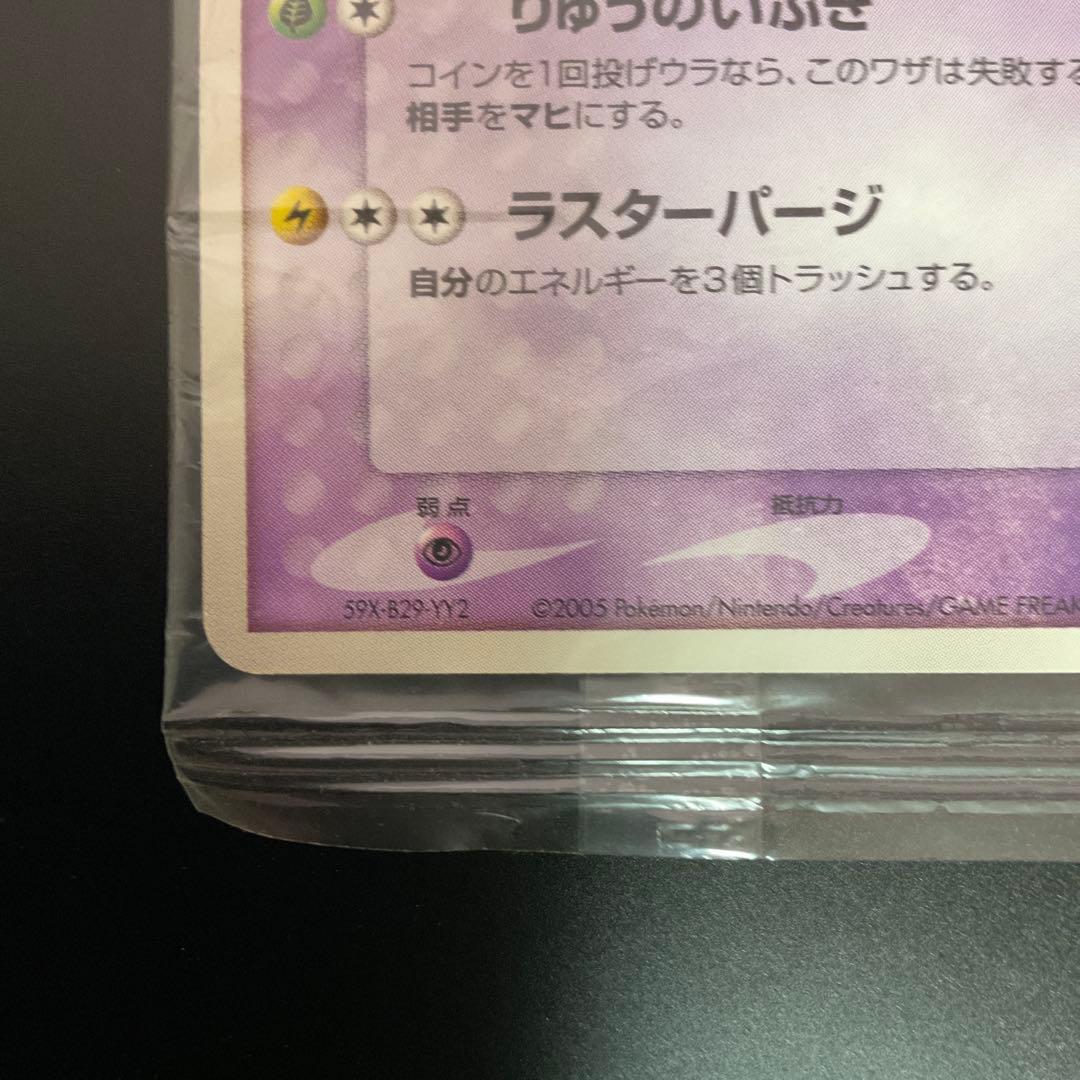 【未開封】ポケパークのラティオス PCG-Pプロモカード ポケモンカード