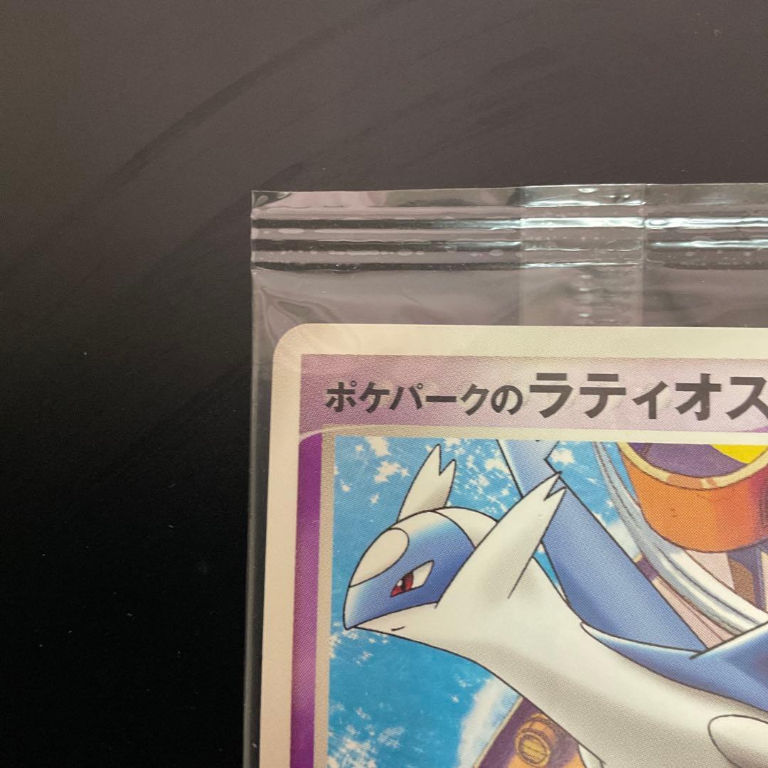【未開封】ポケパークのラティオス PCG-Pプロモカード ポケモンカード