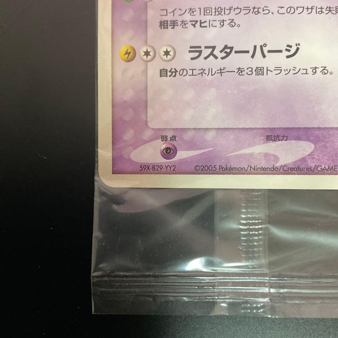 【未開封】ポケパークのラティオス PCG-Pプロモカード ポケモンカード