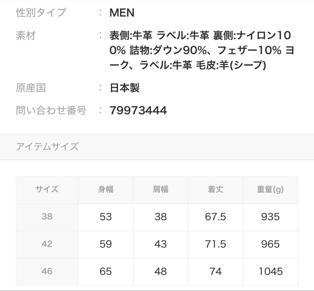 オールレザーダウンベスト 希少46サイズ 50周年記念