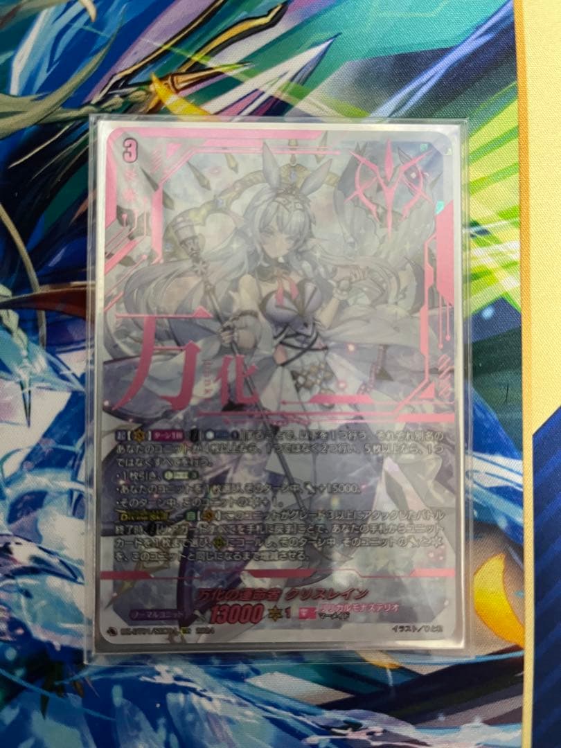 ヴァンガード 万花の運命者 クリスレイン SEC