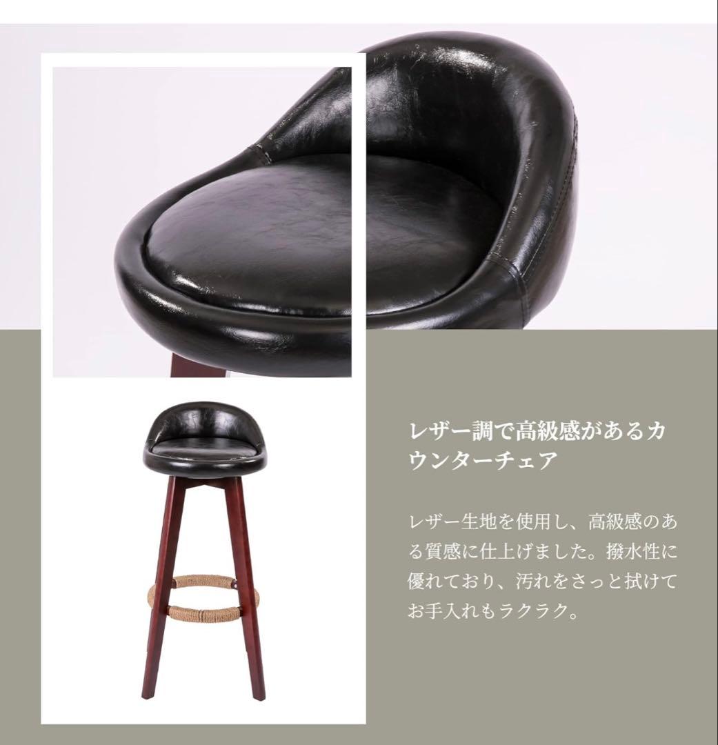 iodoos カウンターチェア 木製360度回転 生地 2脚セット ブラック