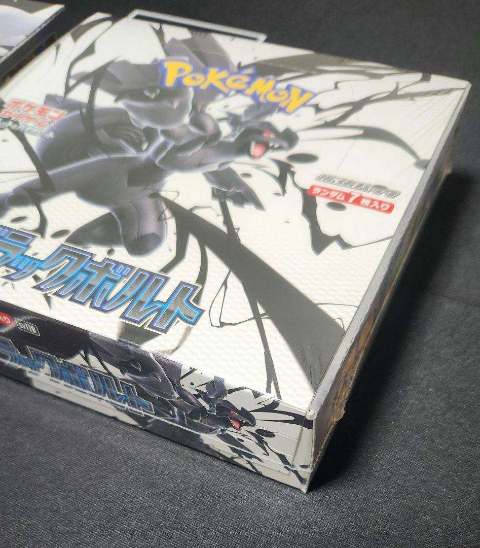 【ポケモンカード】ブラックボルト ホワイトフレア シュリンク付き　各1BOX
