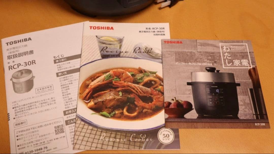 【即日発送】TOSHIBA 電気圧力鍋　RSP-30R ブラック