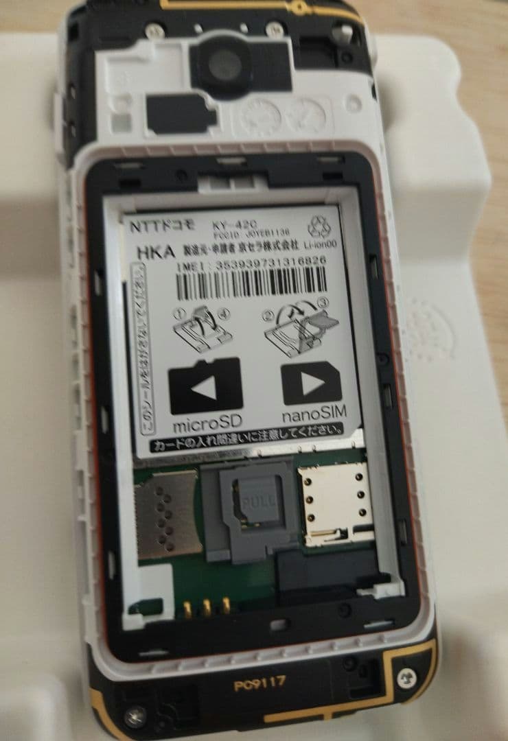 NTTドコモ 　DIGNO　KY-42C ホワイト折りたたみ携帯電話