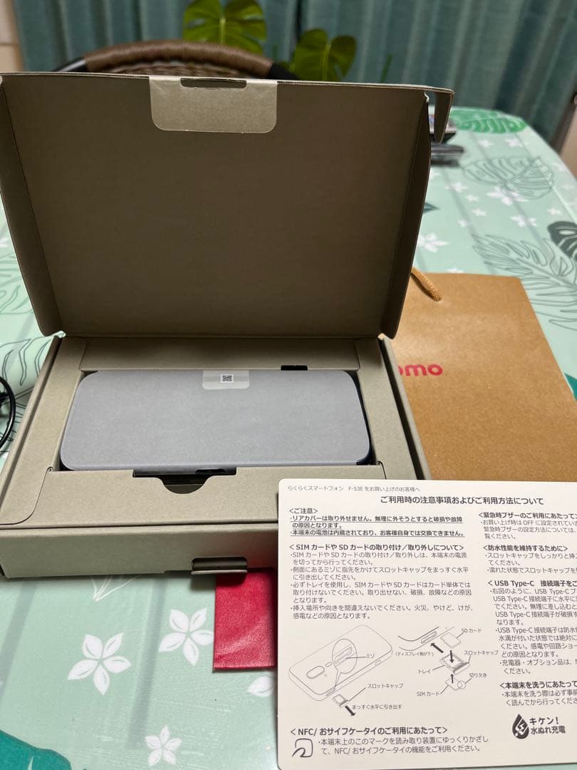 docomo らくらくスマートフォン F-53E ネイビー　ドコモ2/8購入新品