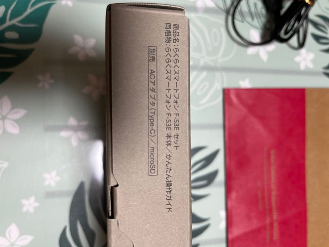 docomo らくらくスマートフォン F-53E ネイビー　ドコモ2/8購入新品