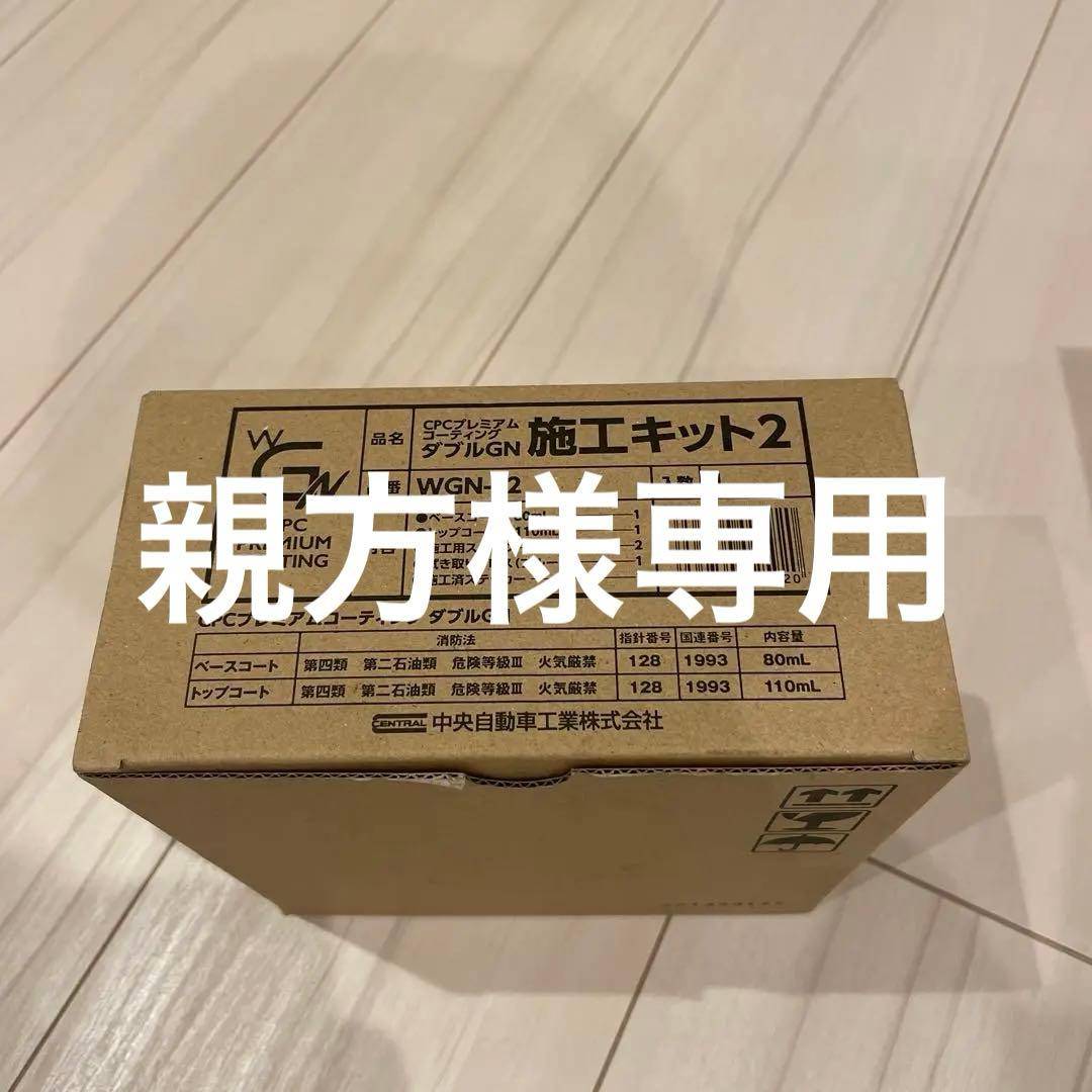 CPCプレミアムコーティングダブルGN