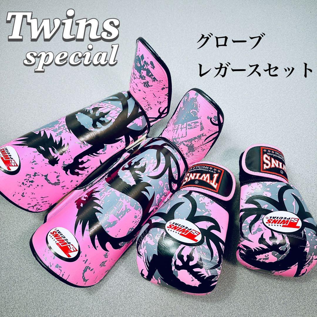 ツインズ 本革 ボクシンググローブ ドラゴン 12oz レガース セット ピンク