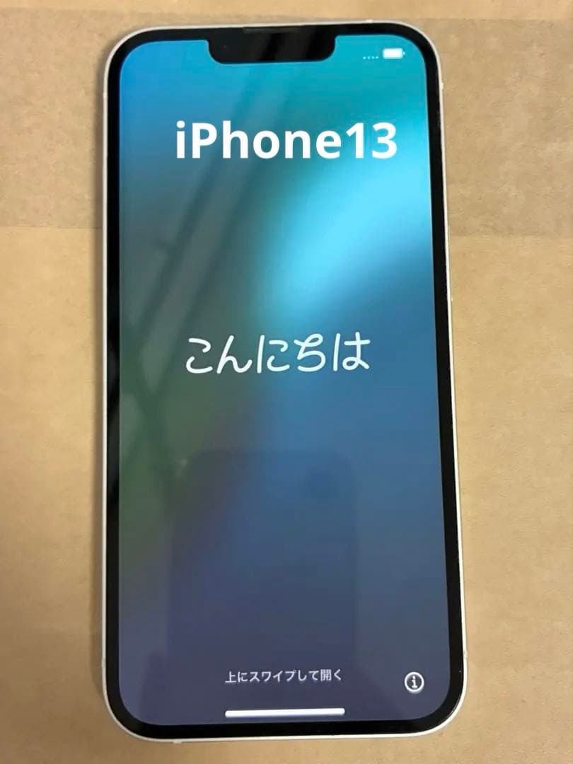 iphone13本体 128GB ホワイト