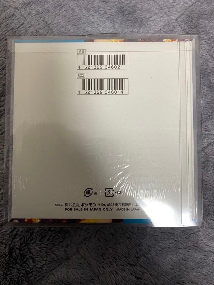 ☆*☆様 ポケモンカード　黒煙の支配者　未開封ボックス　シュリンク付き