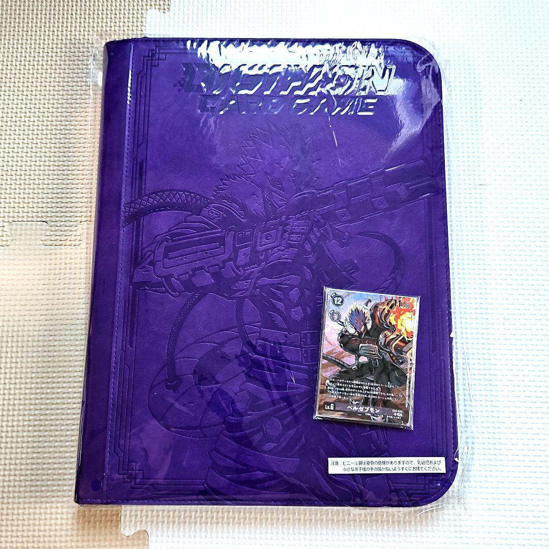 デジカ プレミアムバインダー ベルゼブモン カード付き