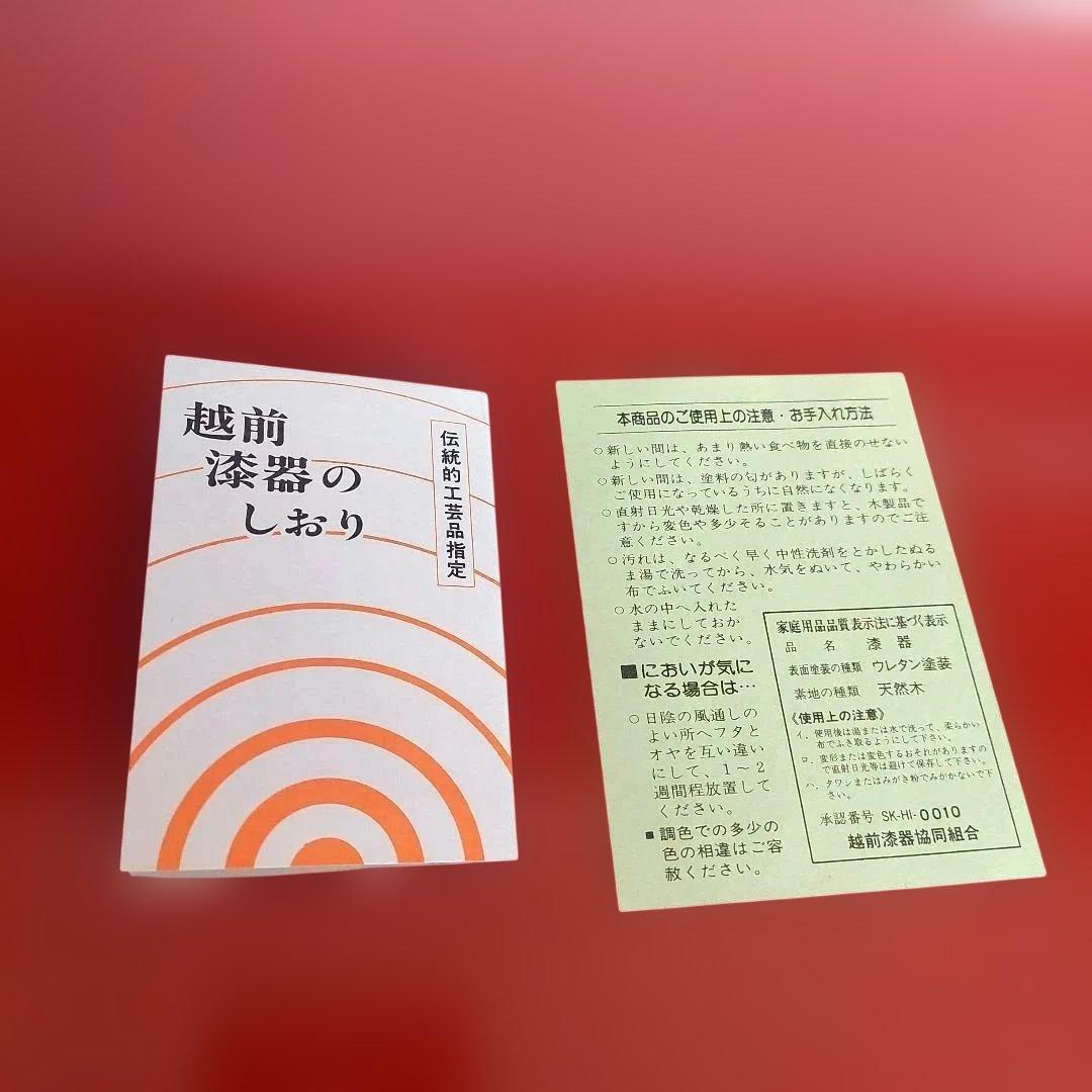 【越前塗】両面使いができる　リバーシブル　赤　黒　盆　ランチョンマット　　6枚