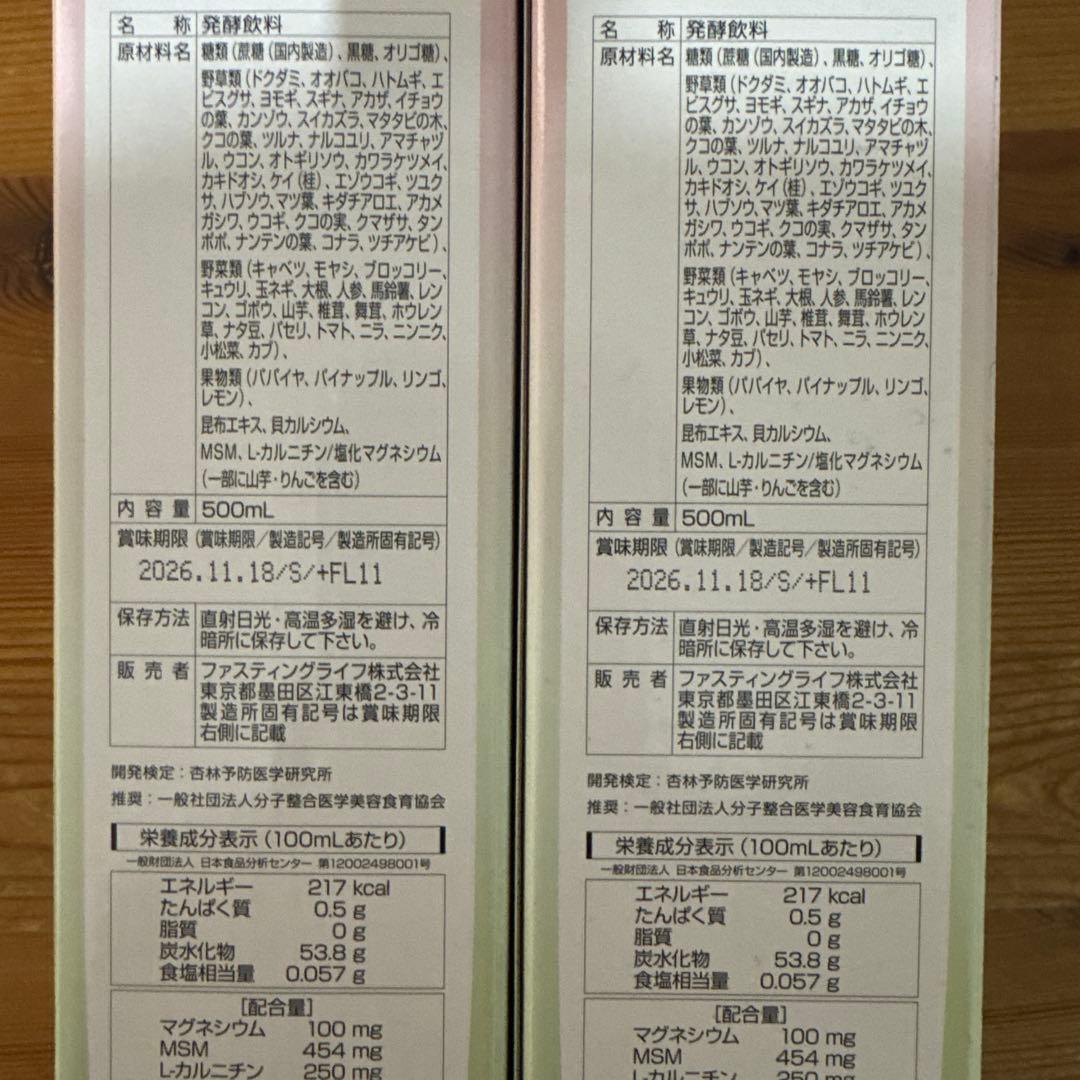 MANA マナ酵素 500ml 2本セット