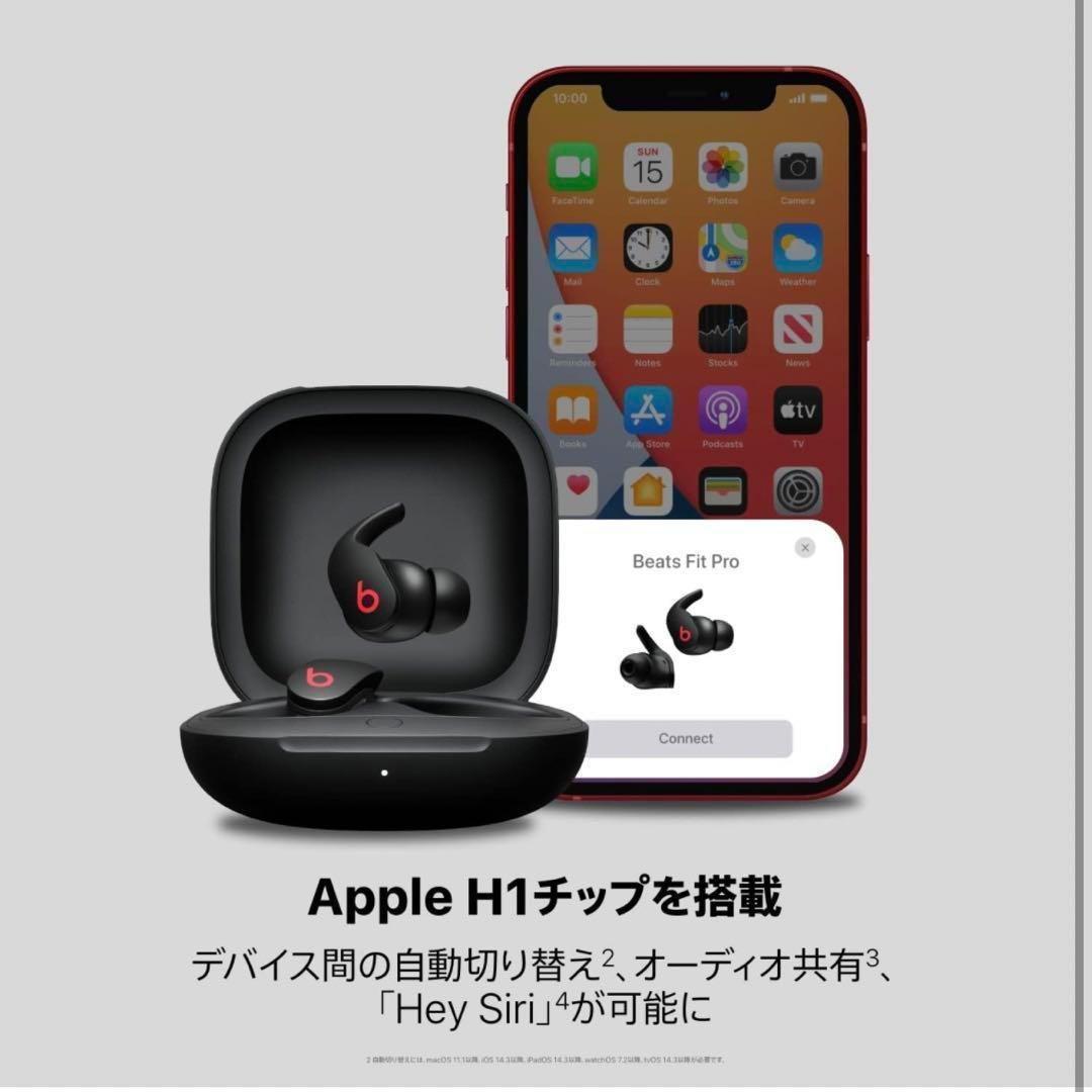 Beats Fit Pro ワイヤレス ノイズキャンセリング イヤホン