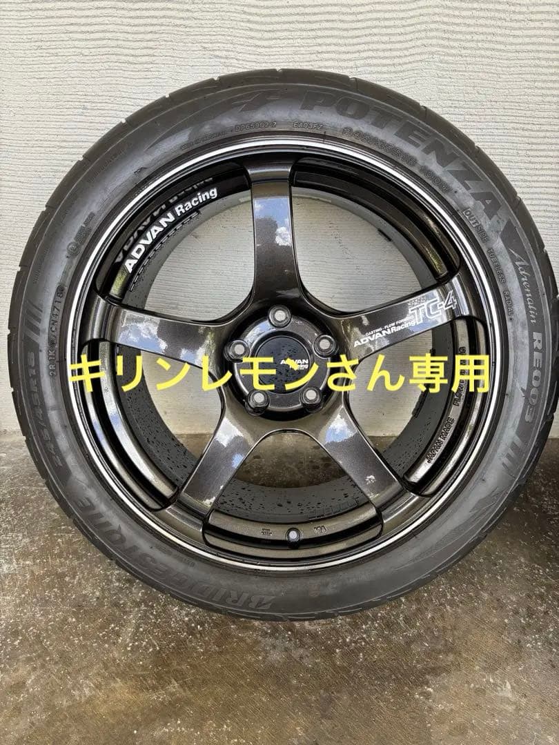 18インチ・キリンレモンさん専用③