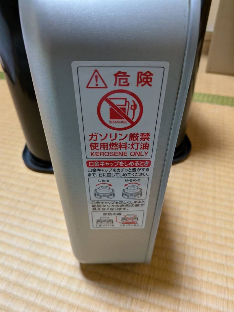 石油ファンヒーター GKP-P249N 2022年製