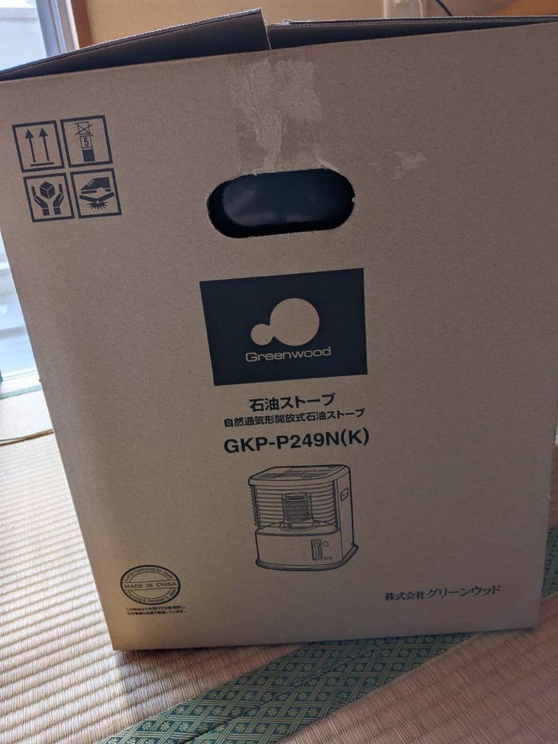 石油ファンヒーター GKP-P249N 2022年製