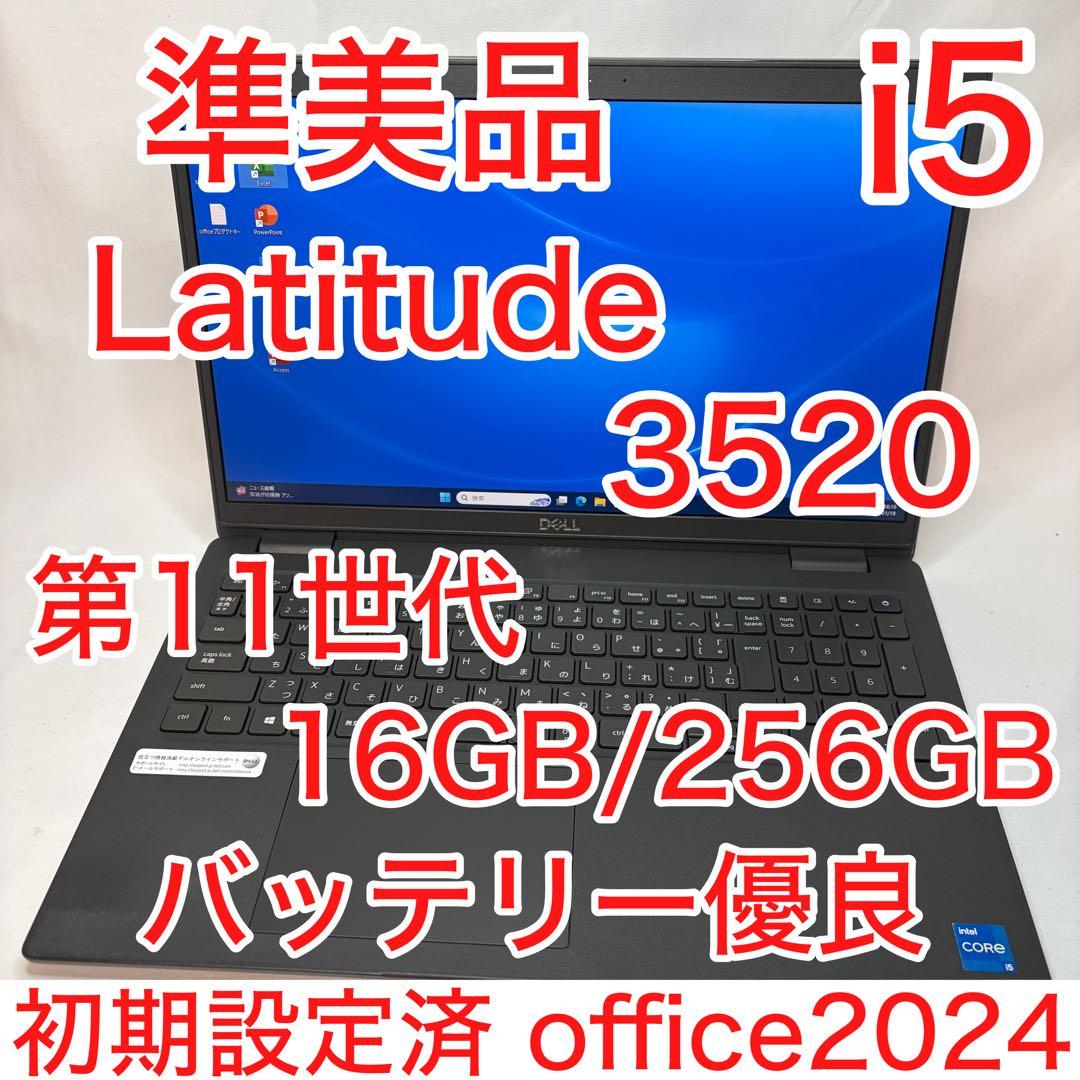 準美 DELL 3520 11世代 Core i5 16GB 256GB FHD