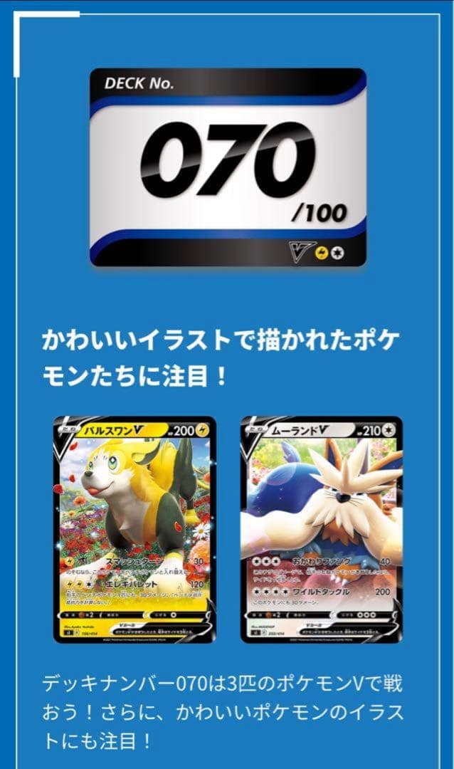 【超希少】PSA10 毛糸 カビゴン 世界80枚 スタートデッキ100 限定