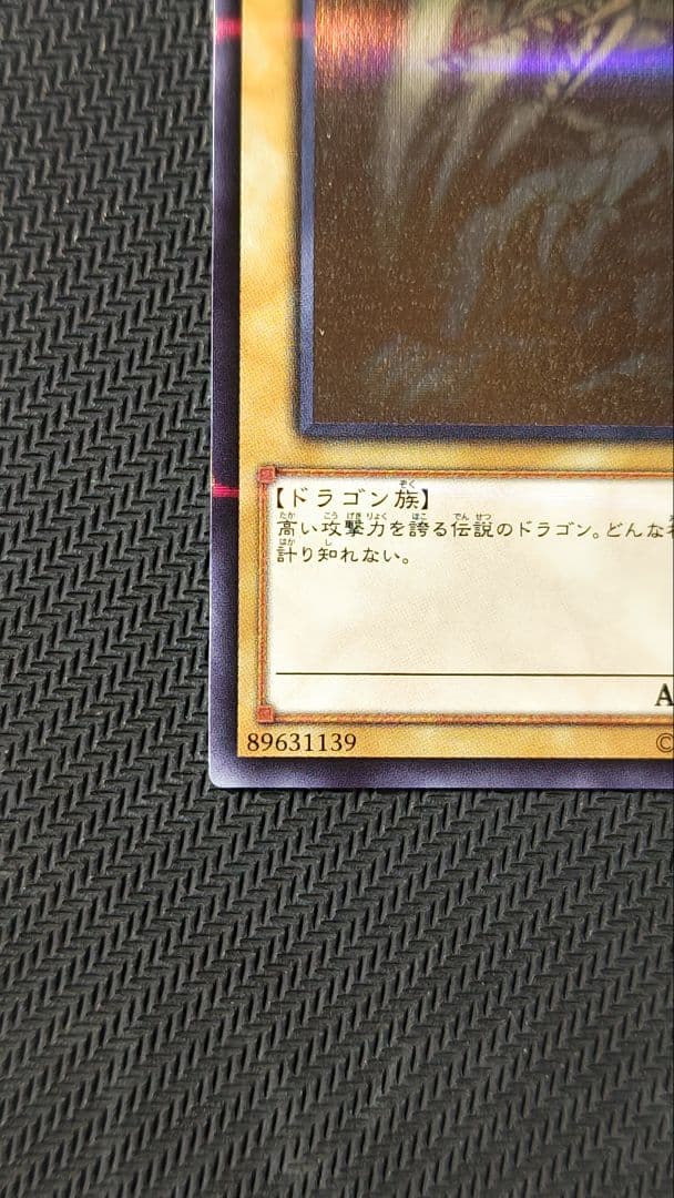 青眼の白龍 ホロ 20AP-JP000