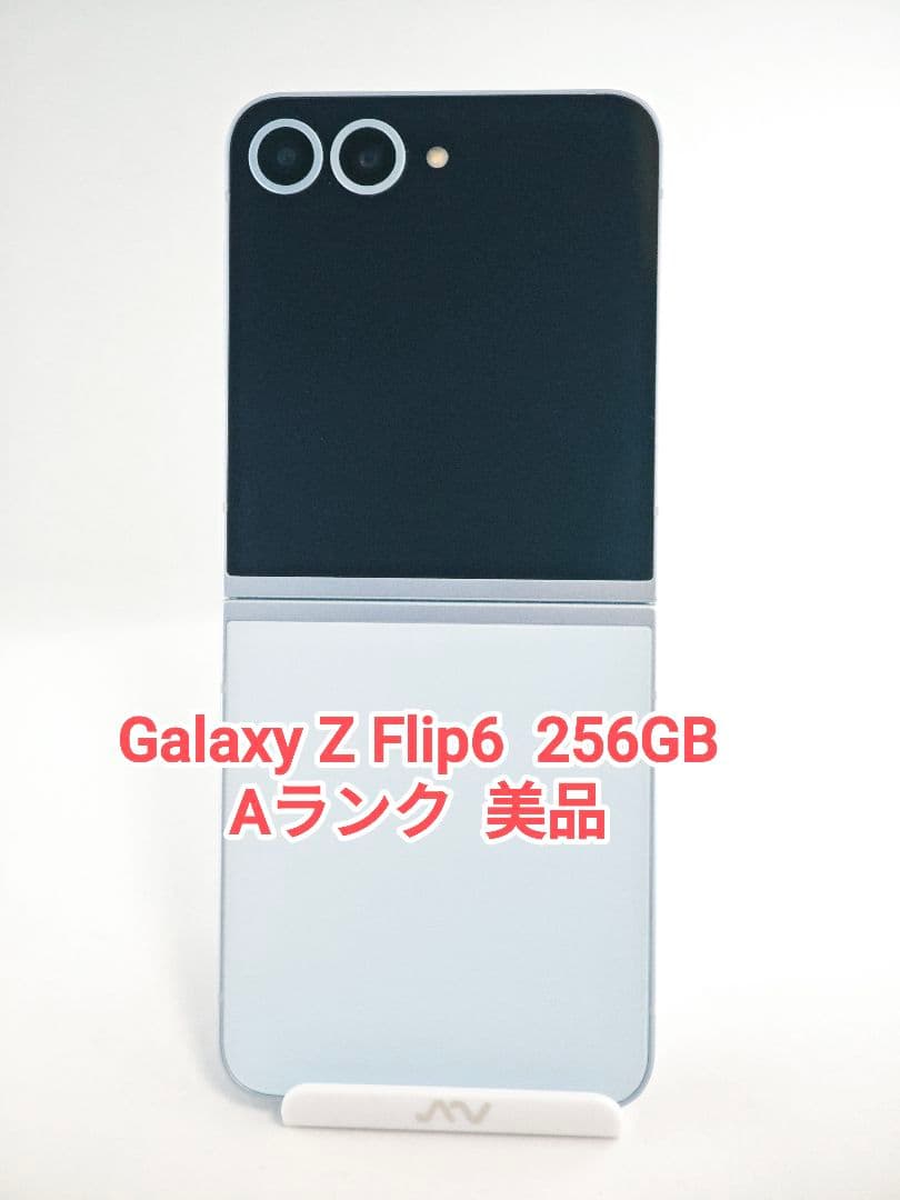 【Aランク】Galaxy Z Flip6 ブルー 256GB 韓国版