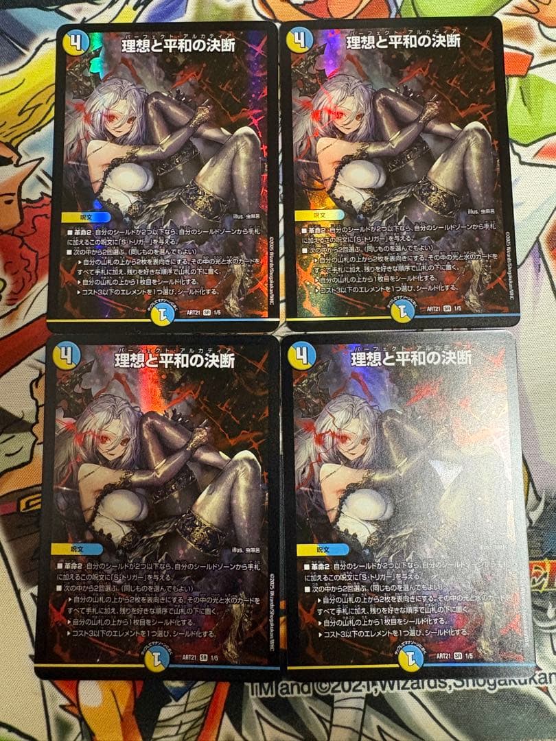 （最安値）理想と平和の決断 パーフェクトアルカディア 神アート