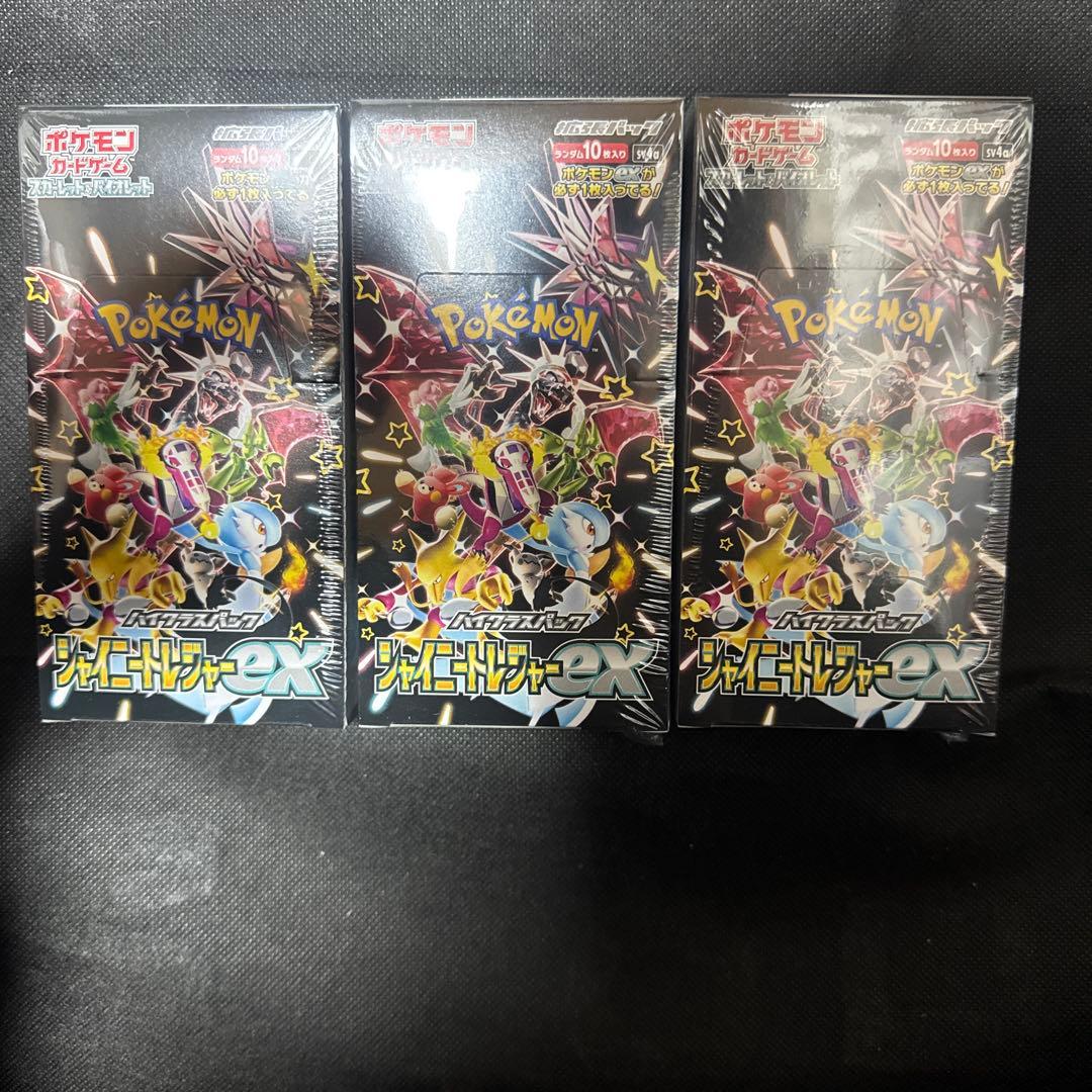 ポケモンカードゲーム ハイクラスパックシャイニートレジャーex 3BOX