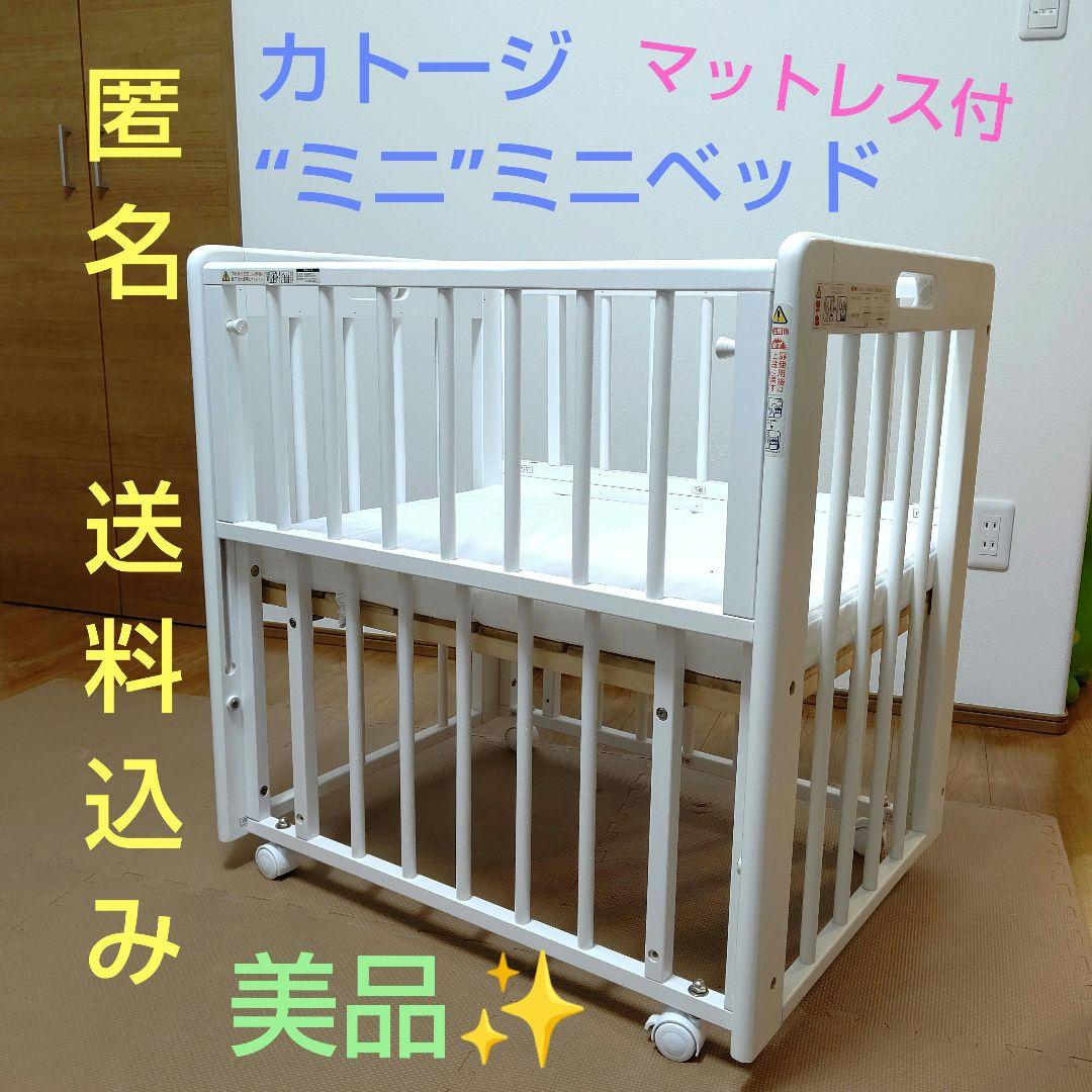 カトージ ミニミニベビーベッド KATO-JI 50×70 02211