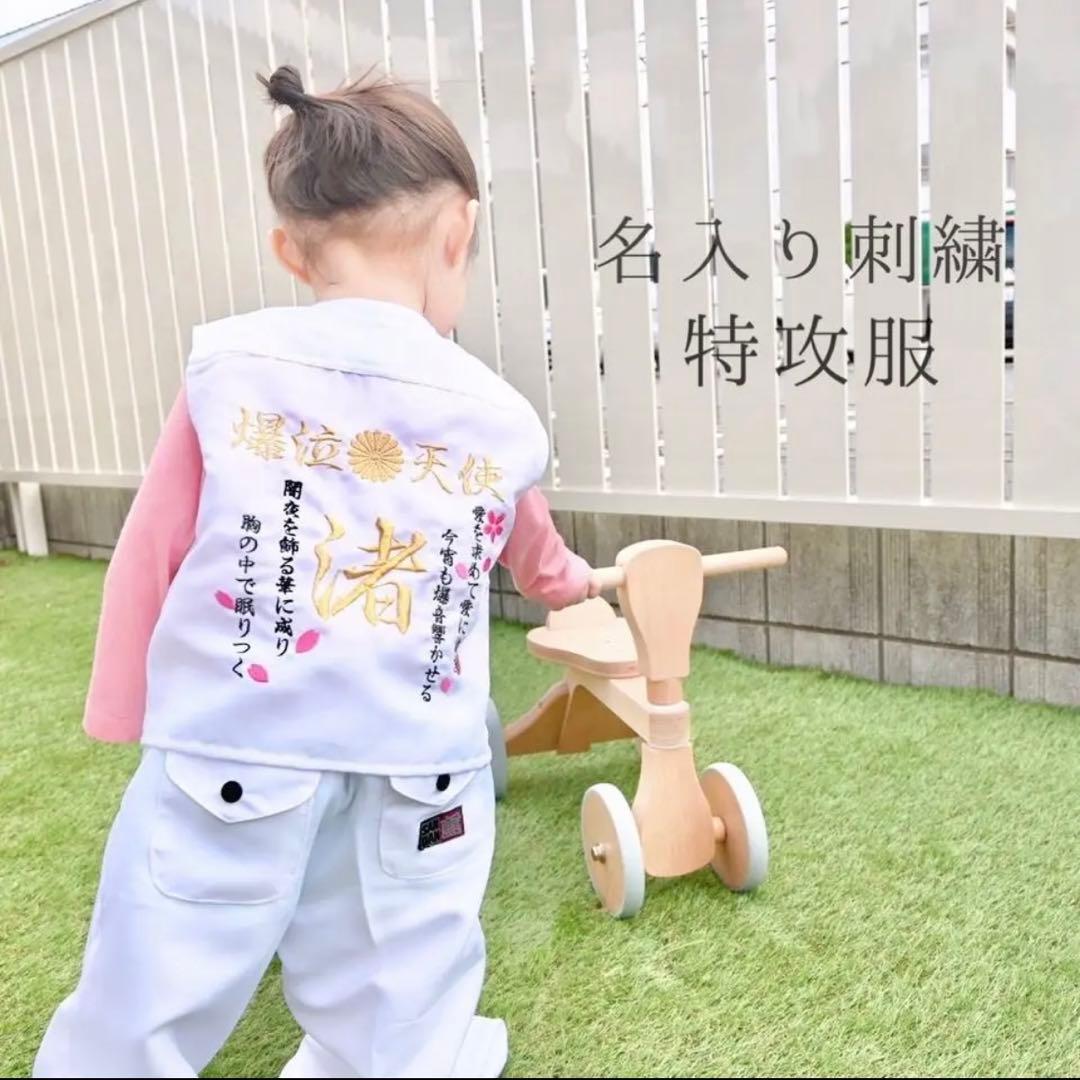 《名入れ子供用特攻服》爆泣天使　白120㎝