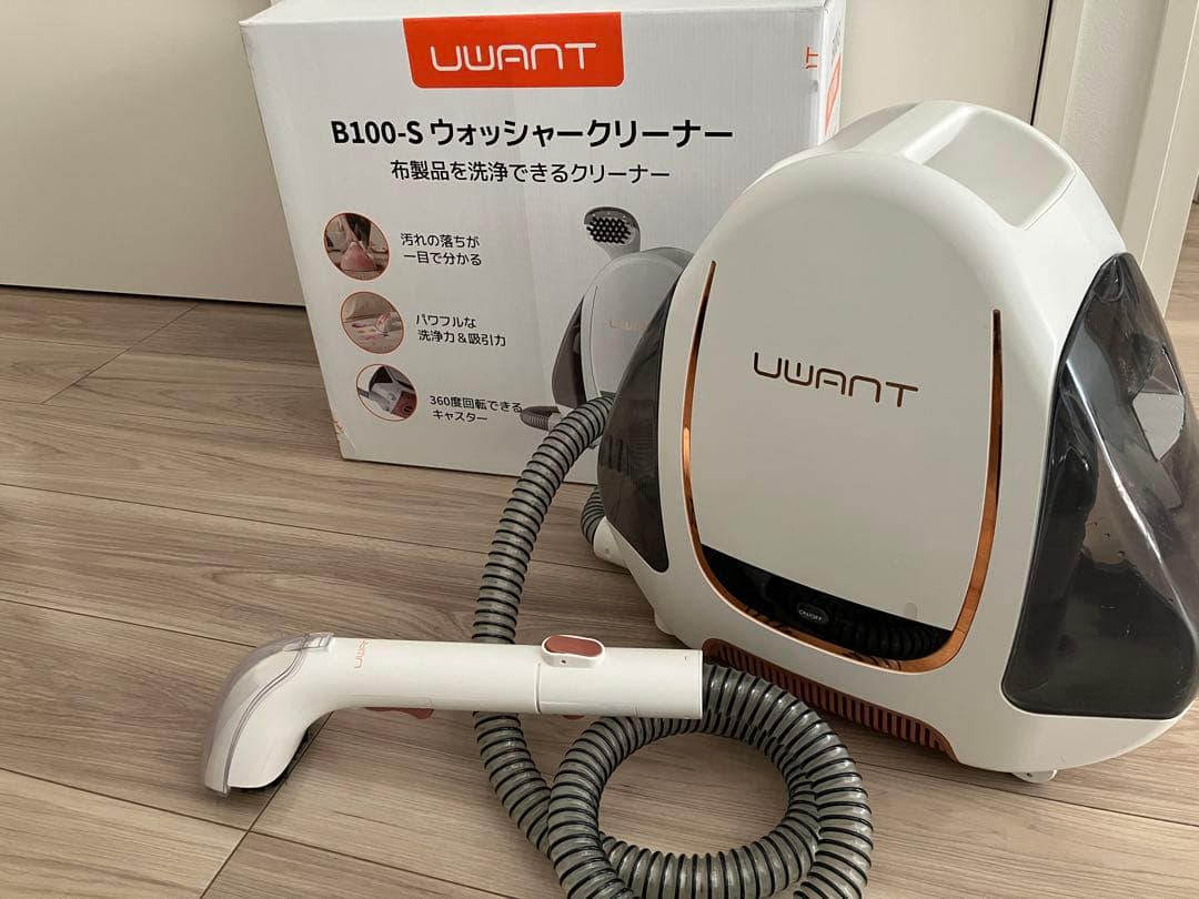 UWANT ユワント クリーナー B100-S 美品